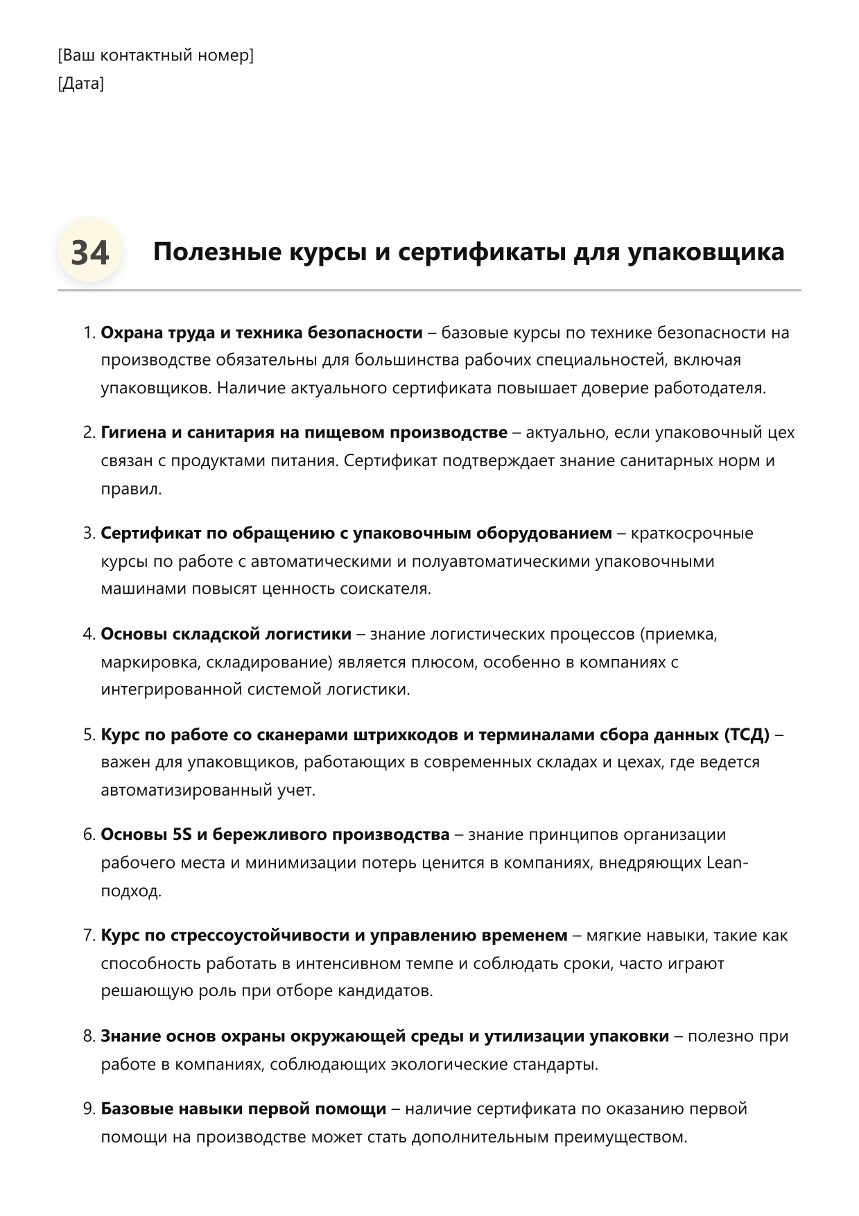 Рабочий упаковочного цеха фото