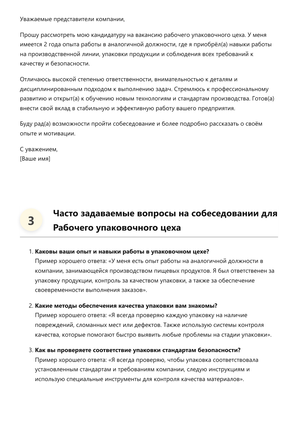 Рабочий упаковочного цеха фото