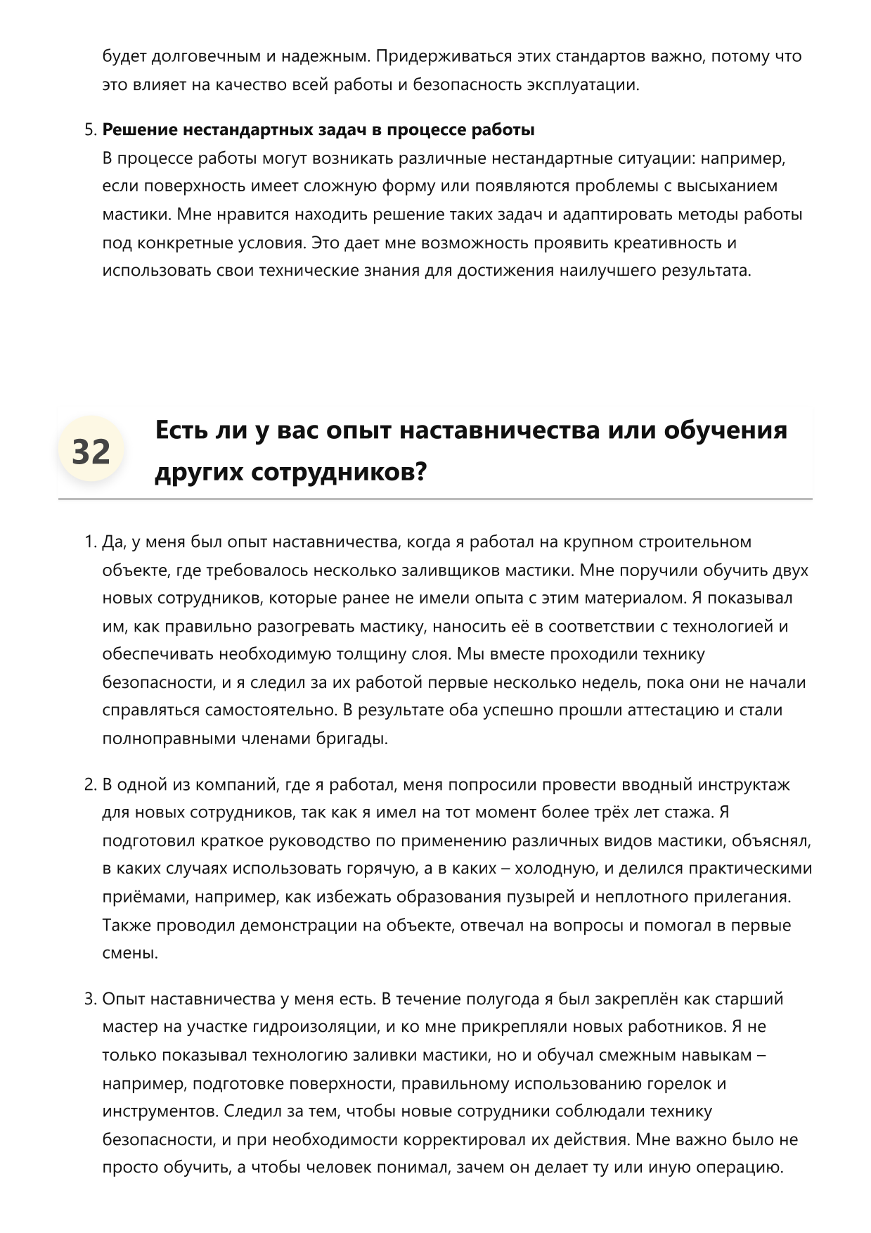 Заливщик мастики фото