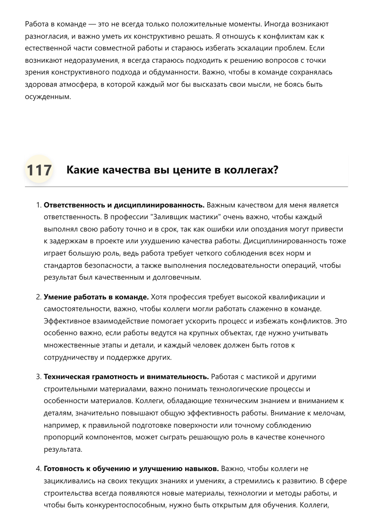 Заливщик мастики фото