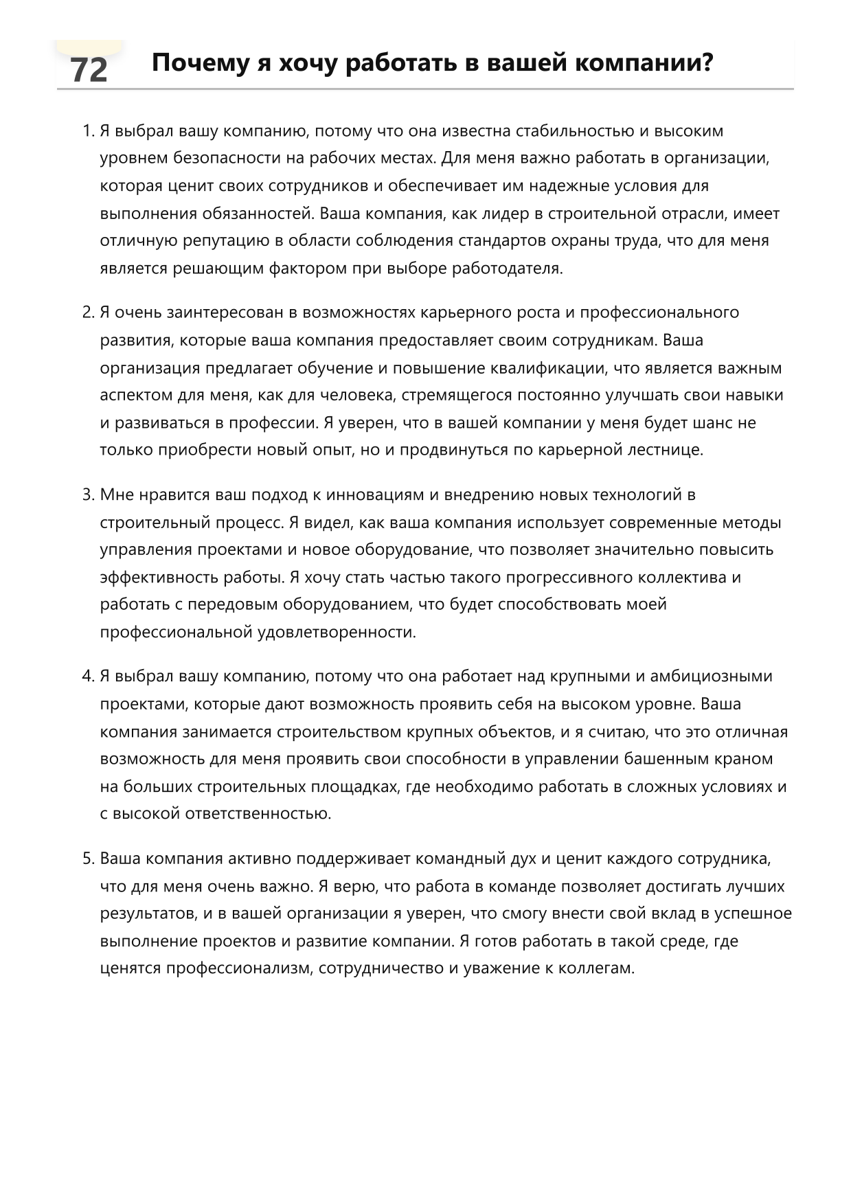 Крановщик башенного крана фото