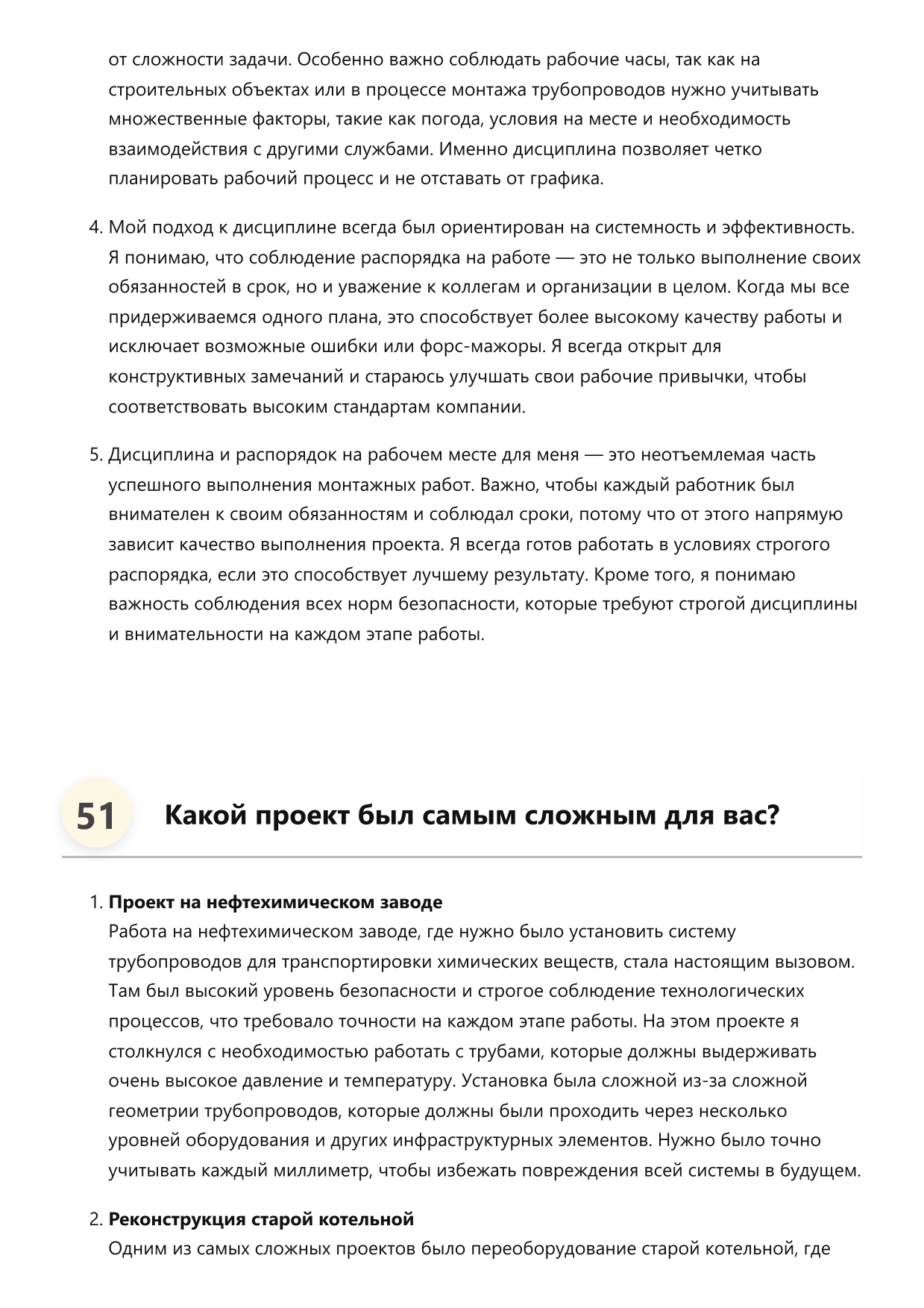 Монтажник трубопроводов фото