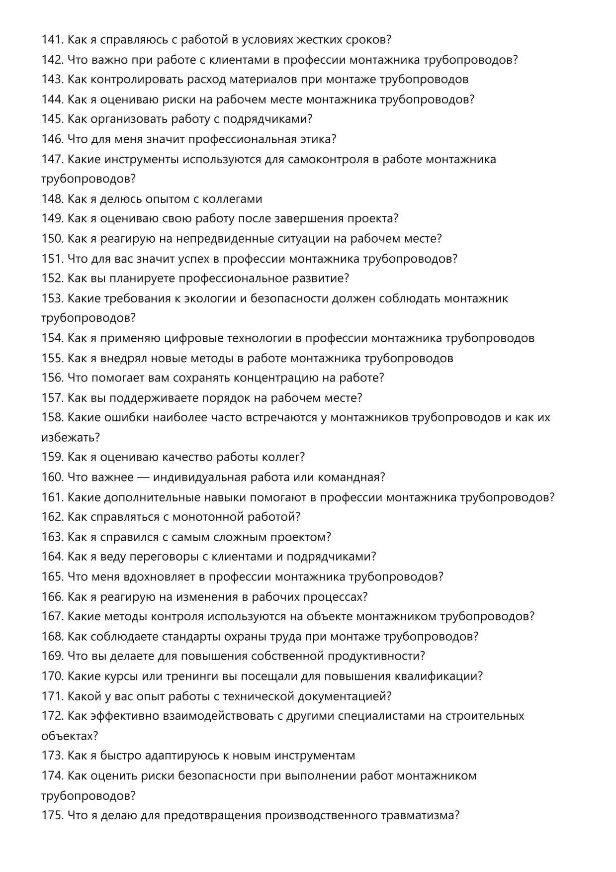 Монтажник трубопроводов фото