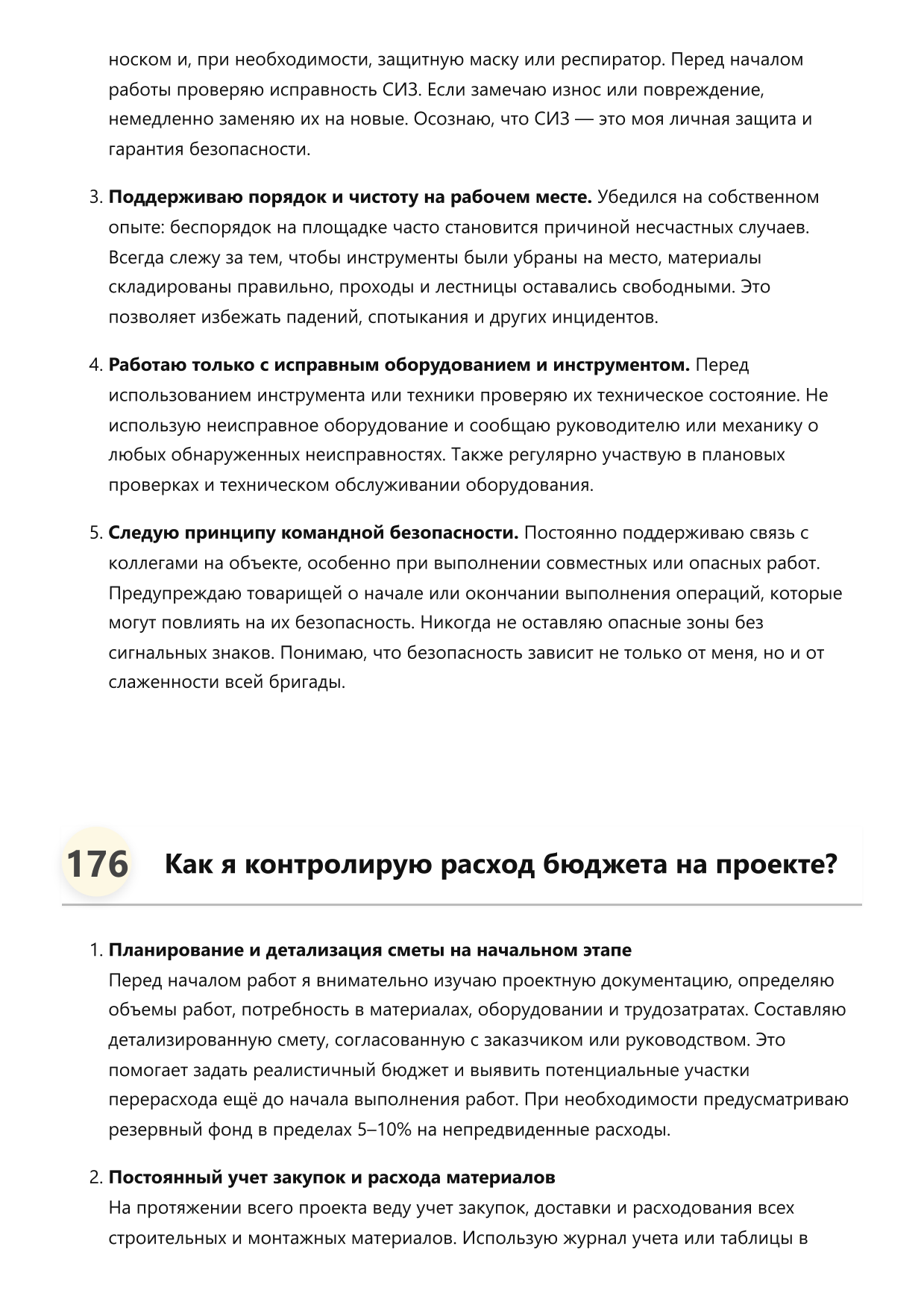 Монтажник трубопроводов фото