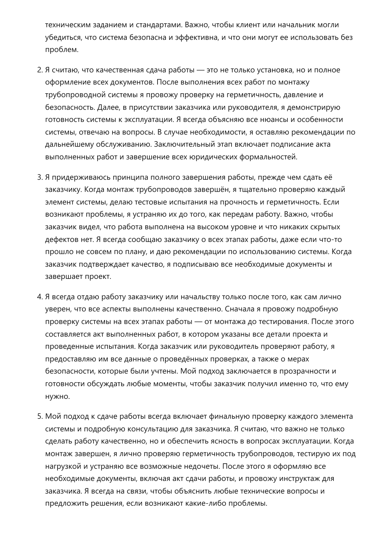 Монтажник трубопроводов фото
