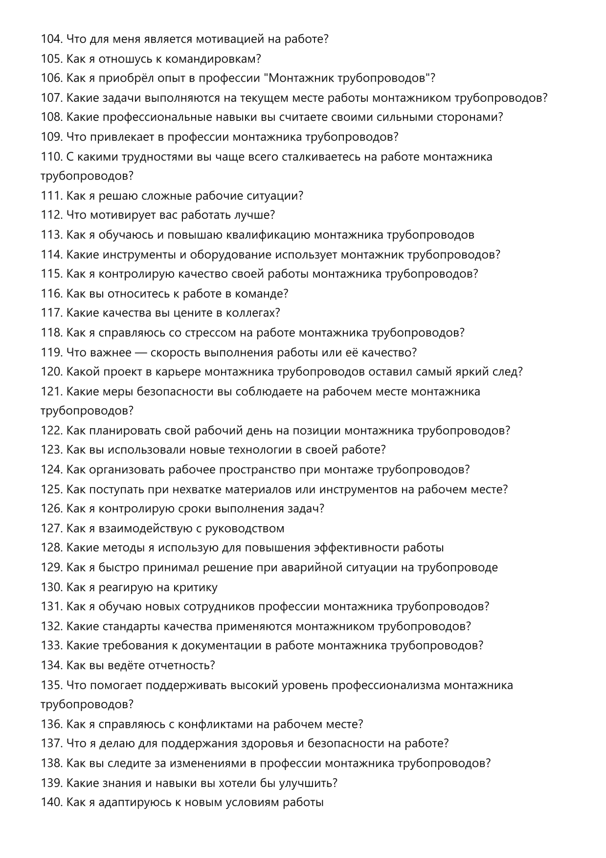 Монтажник трубопроводов фото