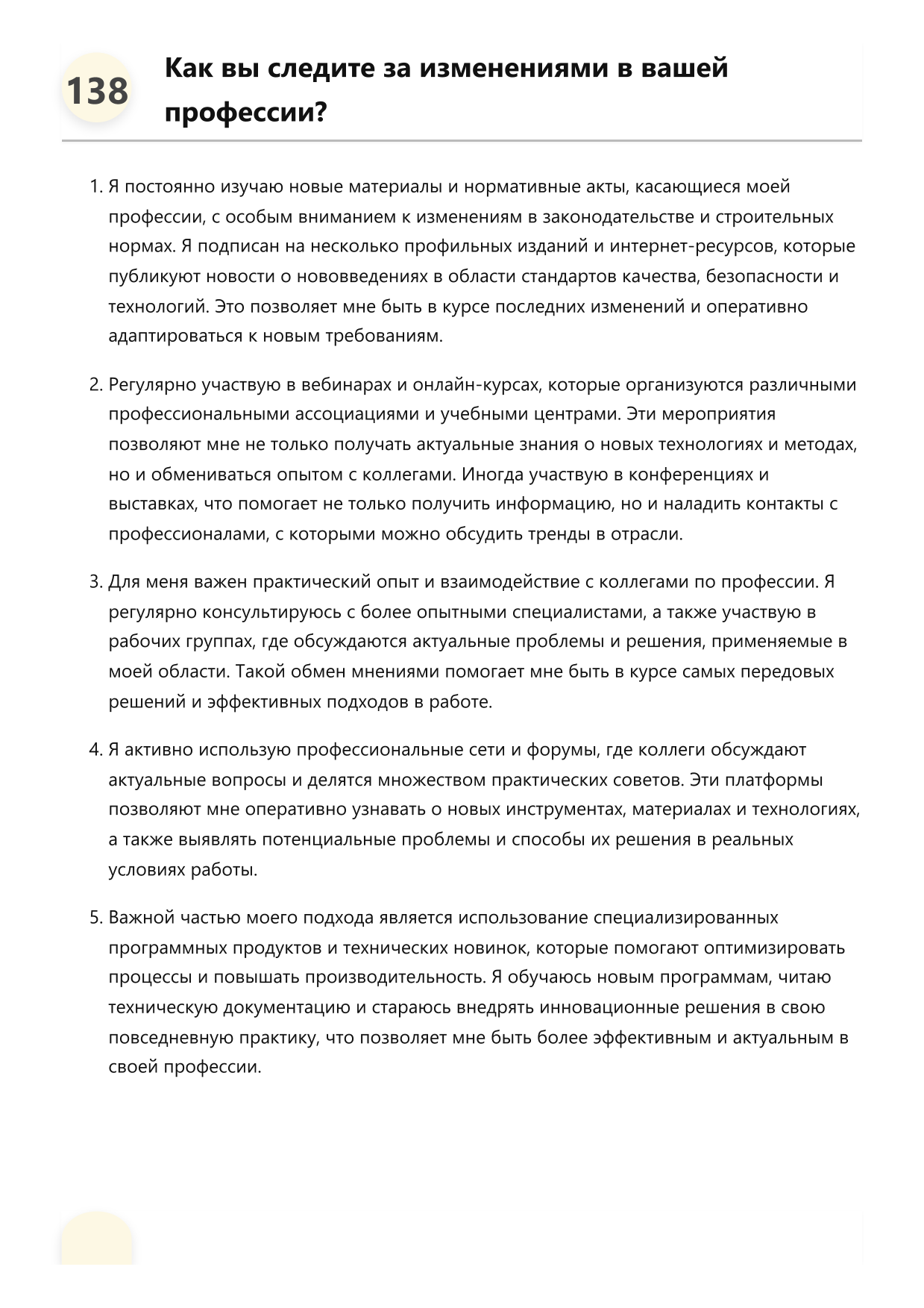 Исполнитель работ фото