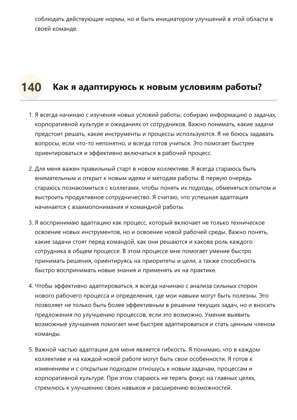 Исполнитель работ фото