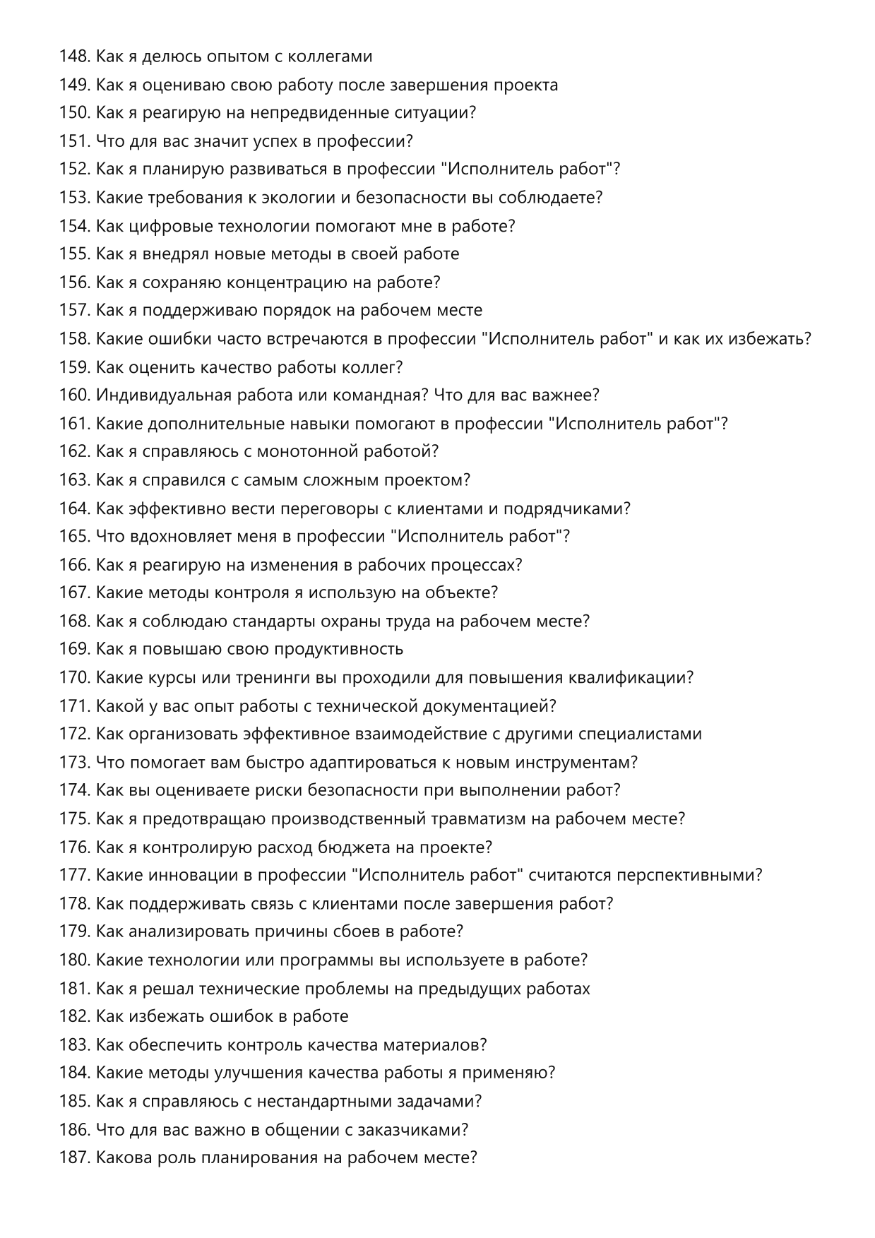 Исполнитель работ фото
