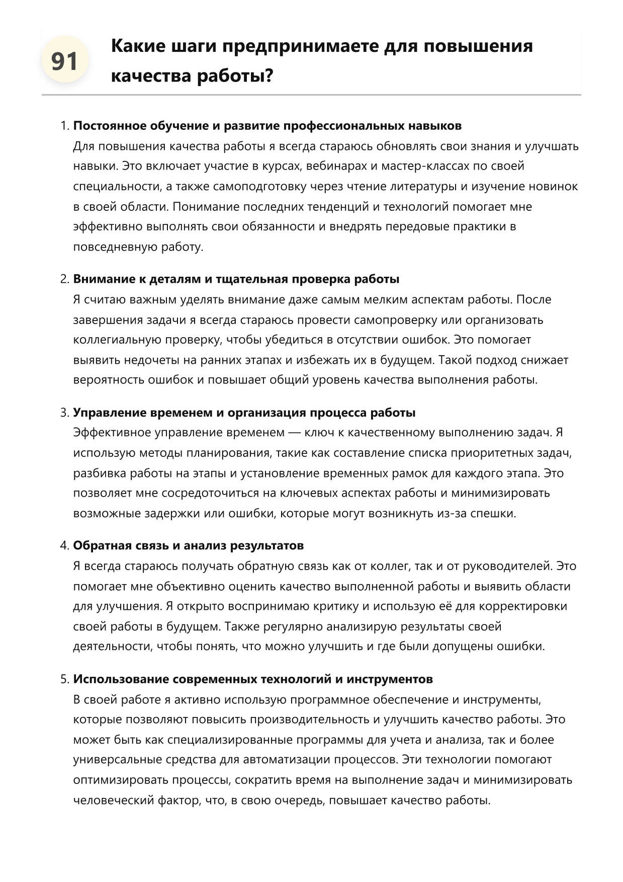 Исполнитель работ фото