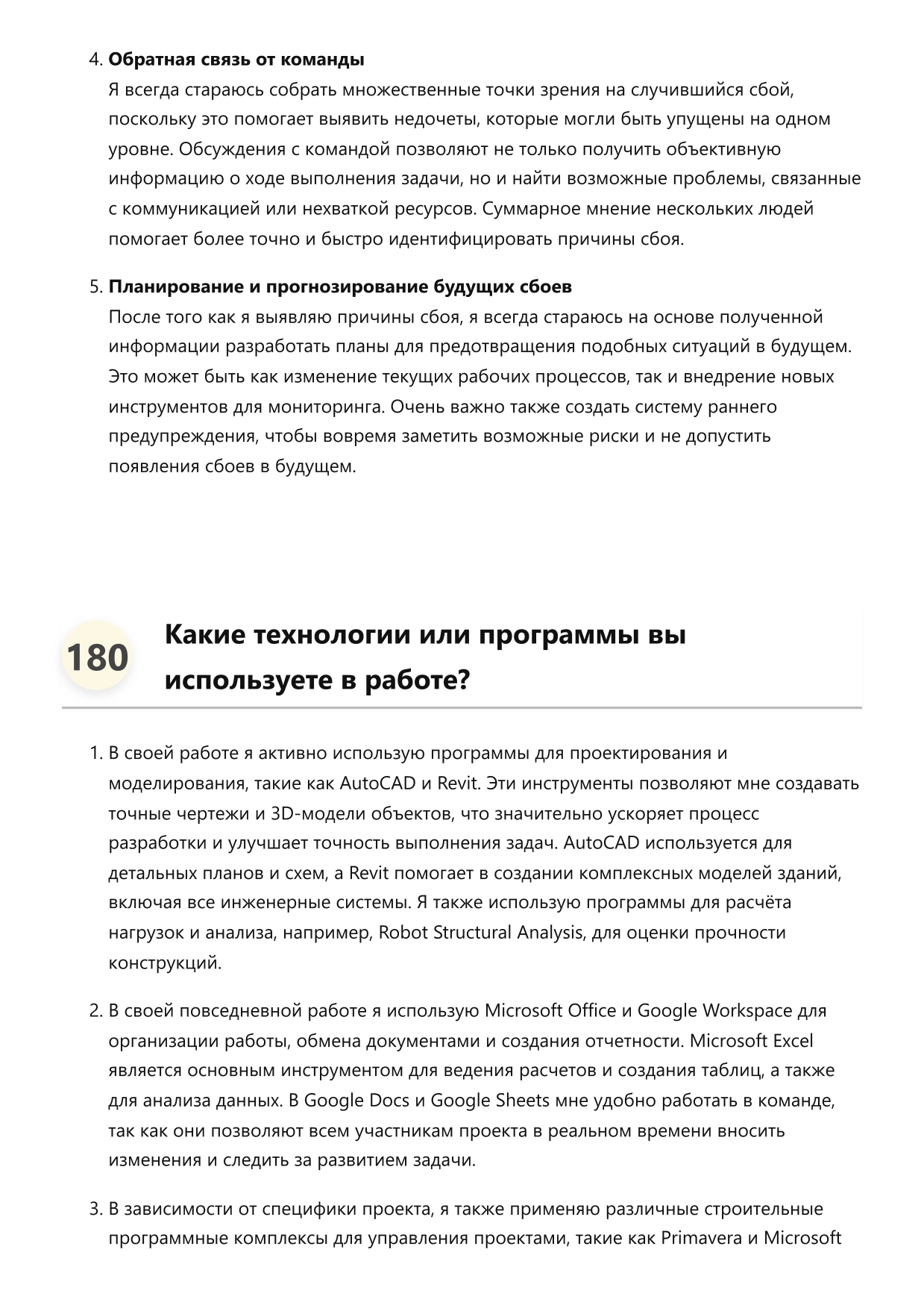 Исполнитель работ фото