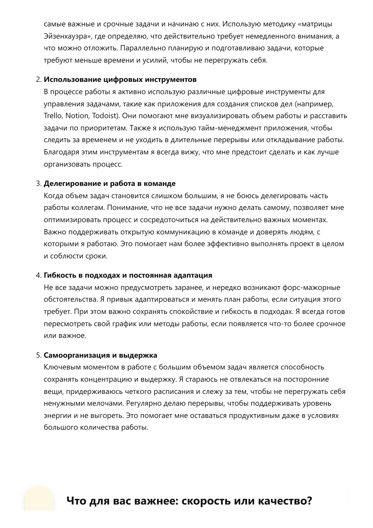 Исполнитель работ фото