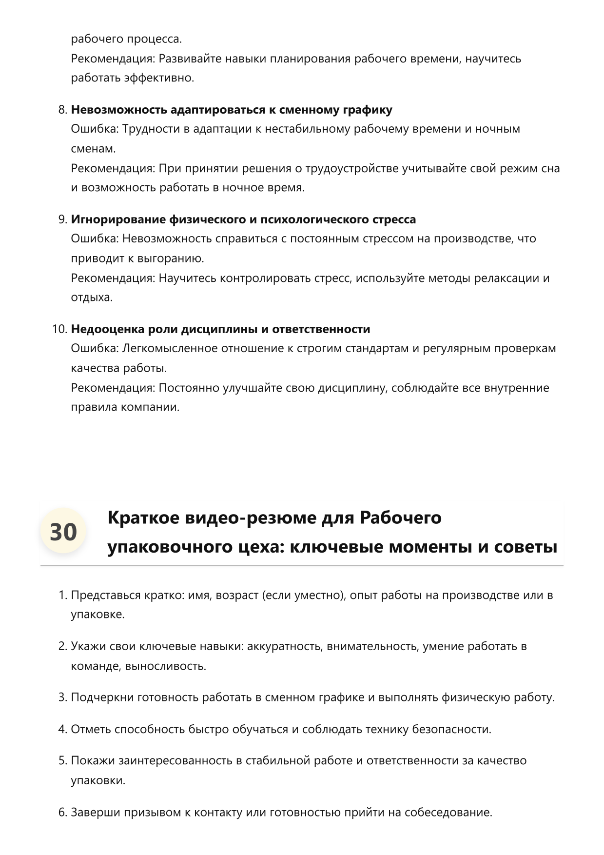 Рабочий упаковочного цеха фото