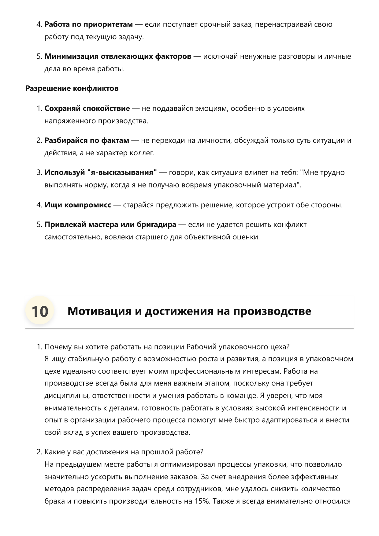 Рабочий упаковочного цеха фото