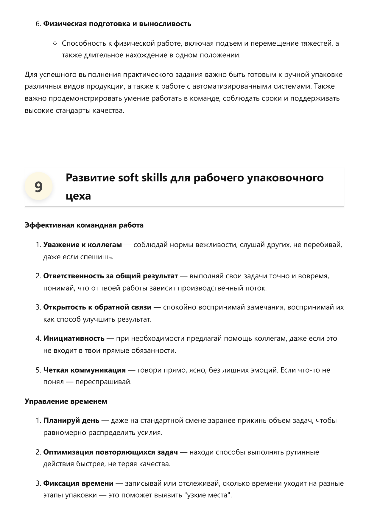 Рабочий упаковочного цеха фото
