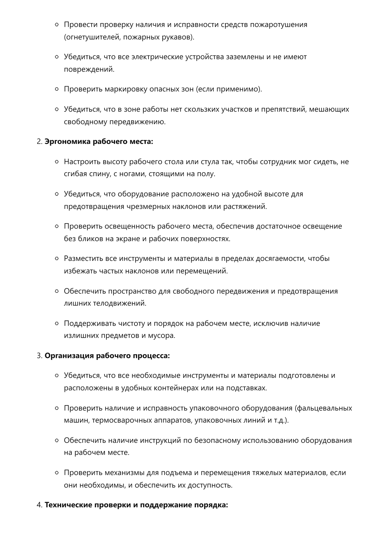Рабочий упаковочного цеха фото