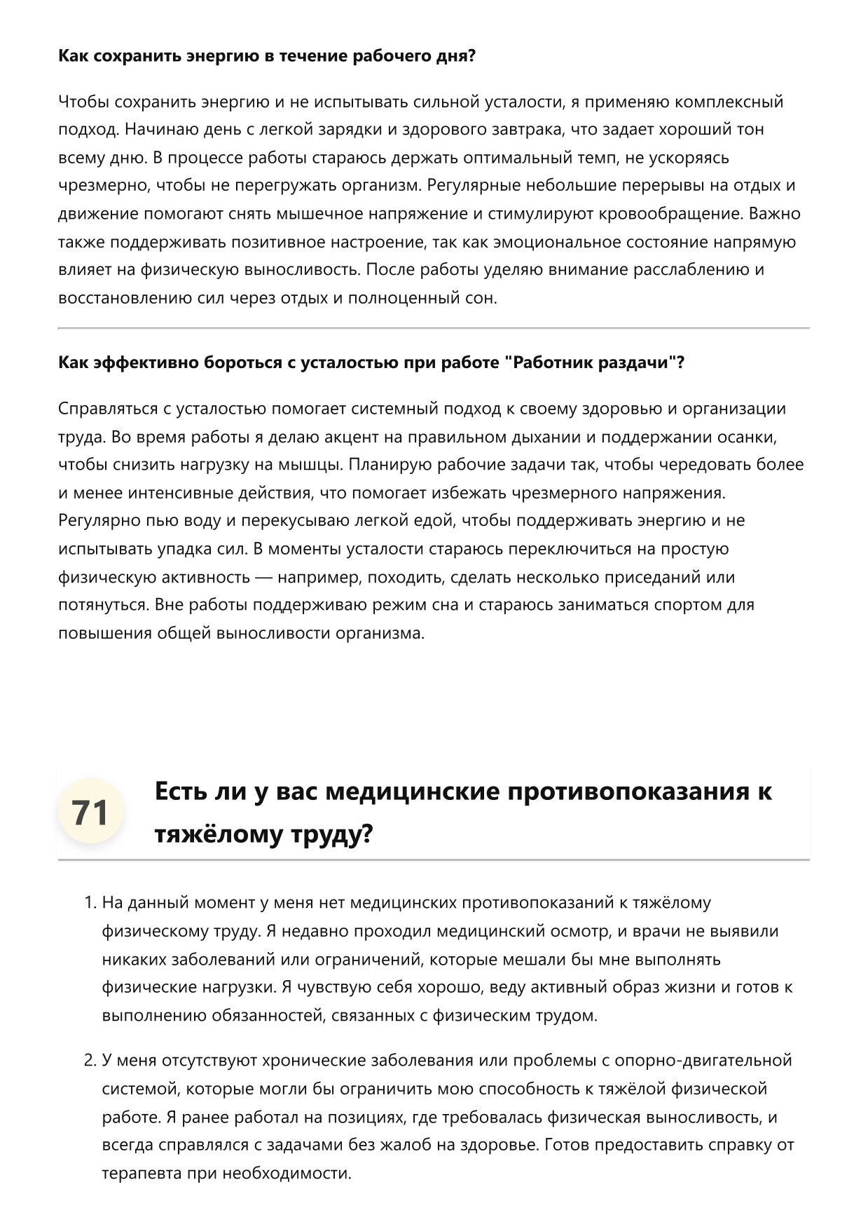Работник раздачи фото