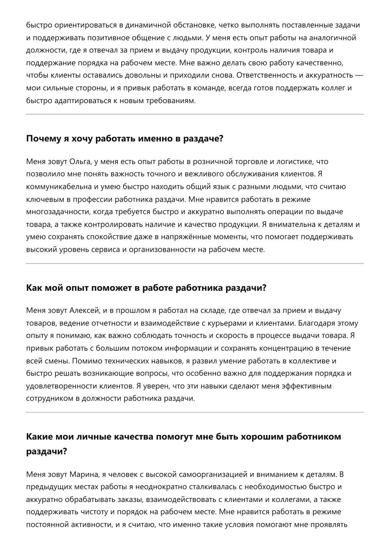Работник раздачи фото