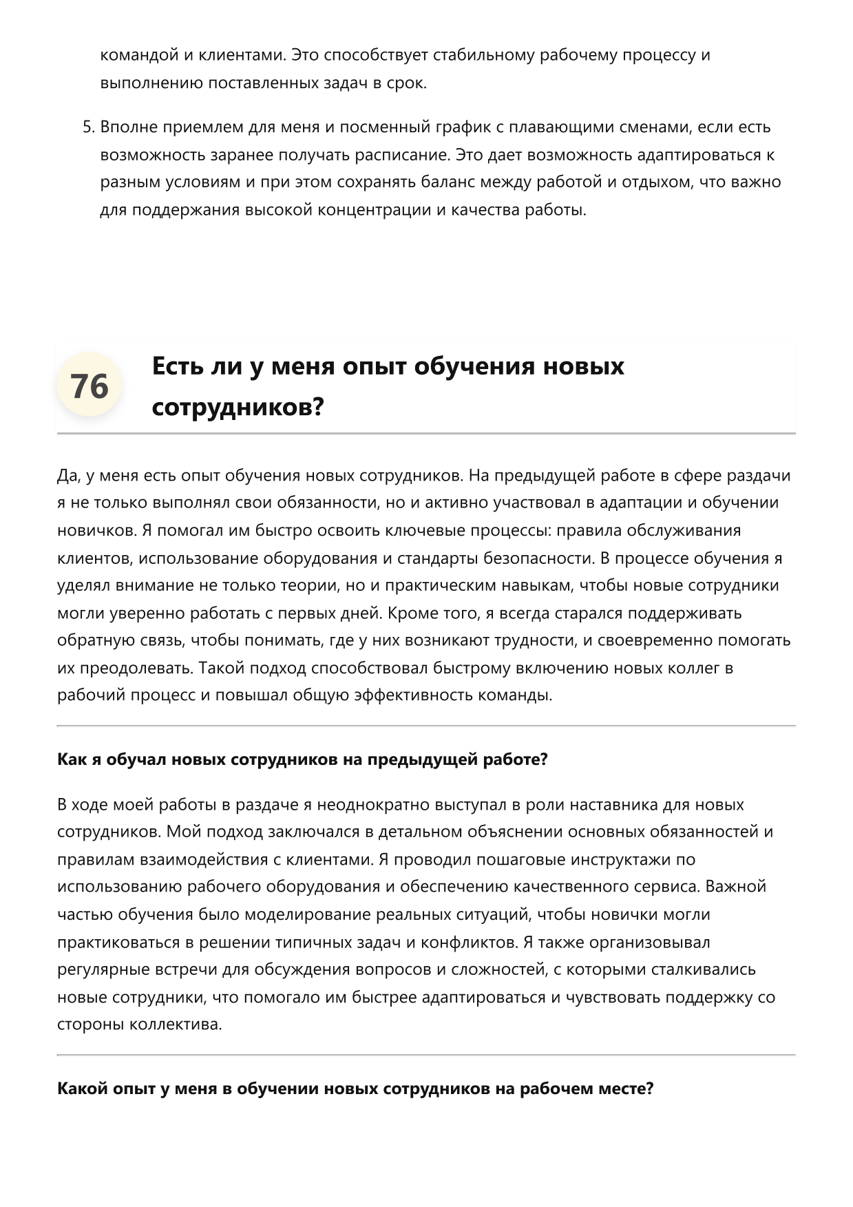 Работник раздачи фото