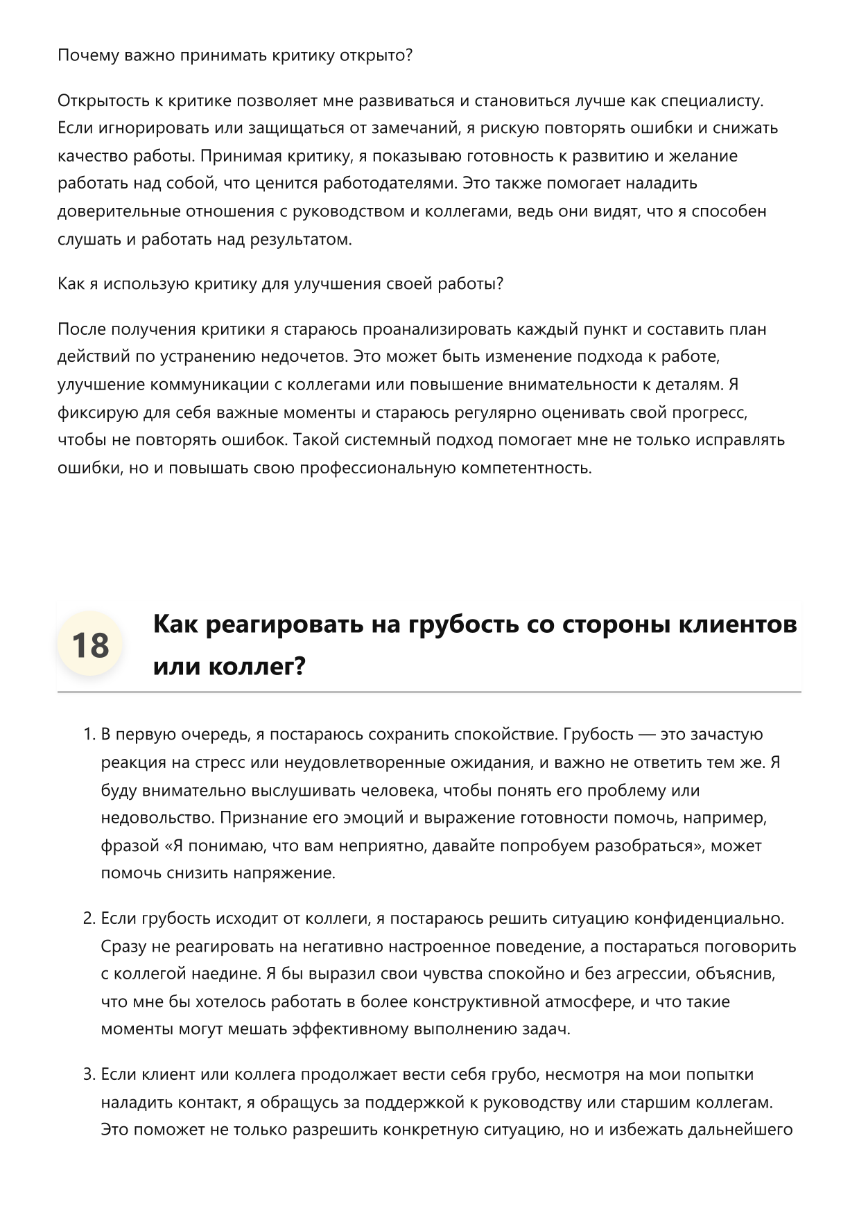 Работник раздачи фото