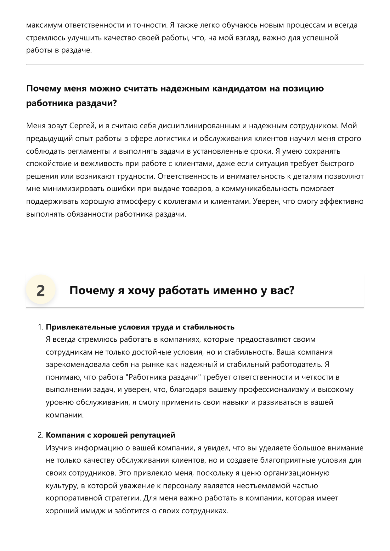 Работник раздачи фото