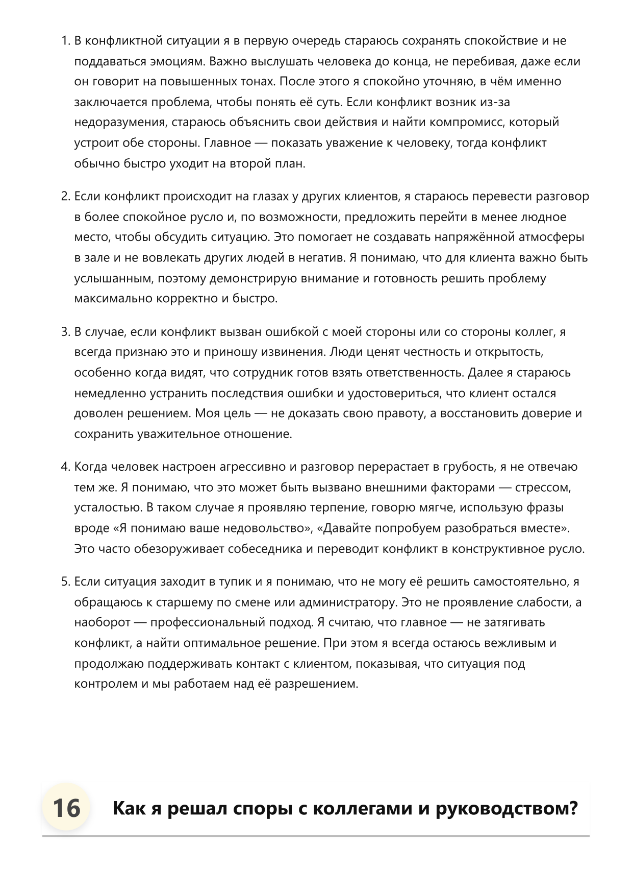 Работник раздачи фото