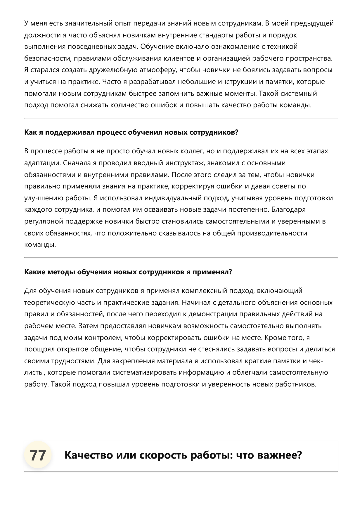 Работник раздачи фото