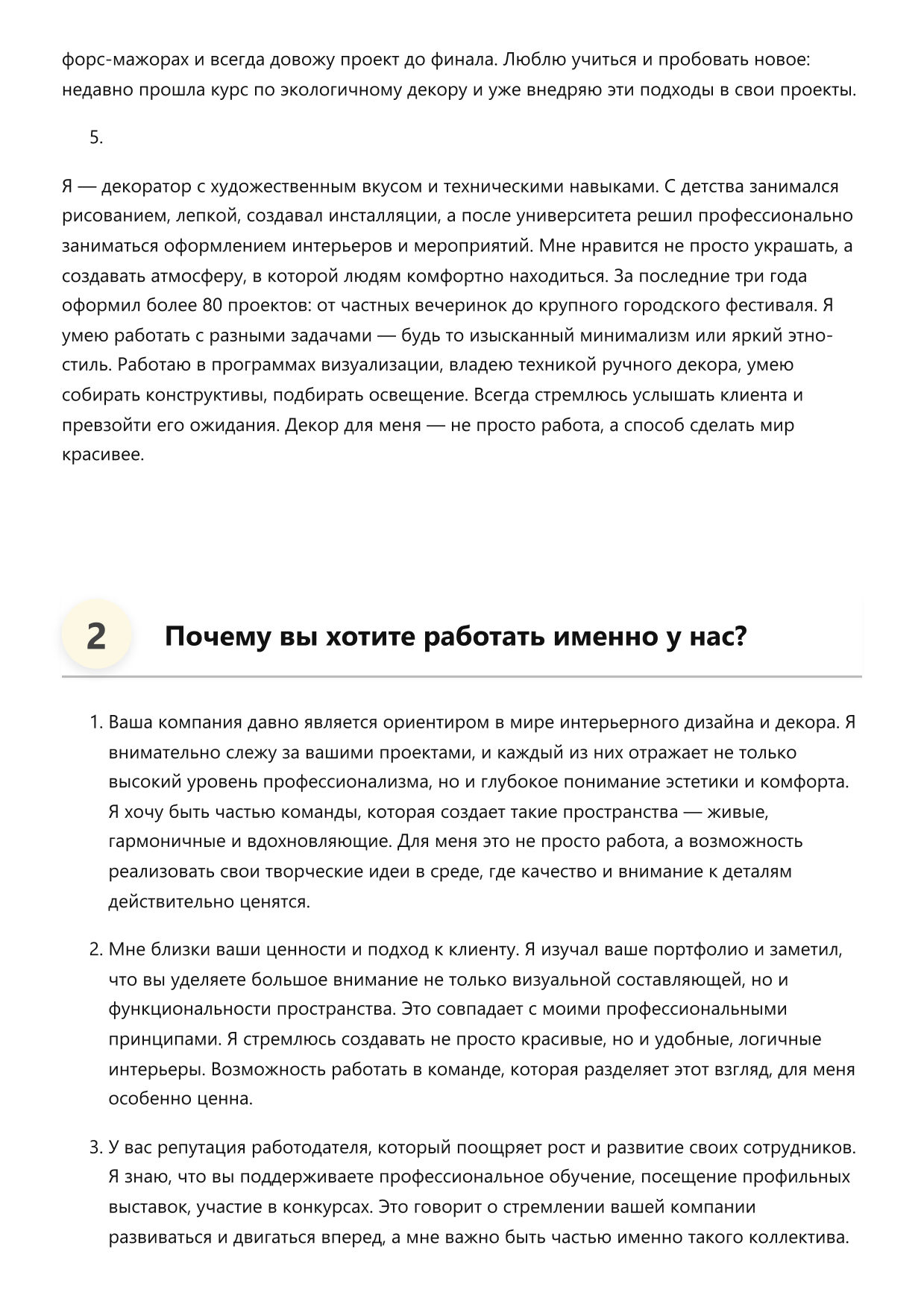 Декоратор фото