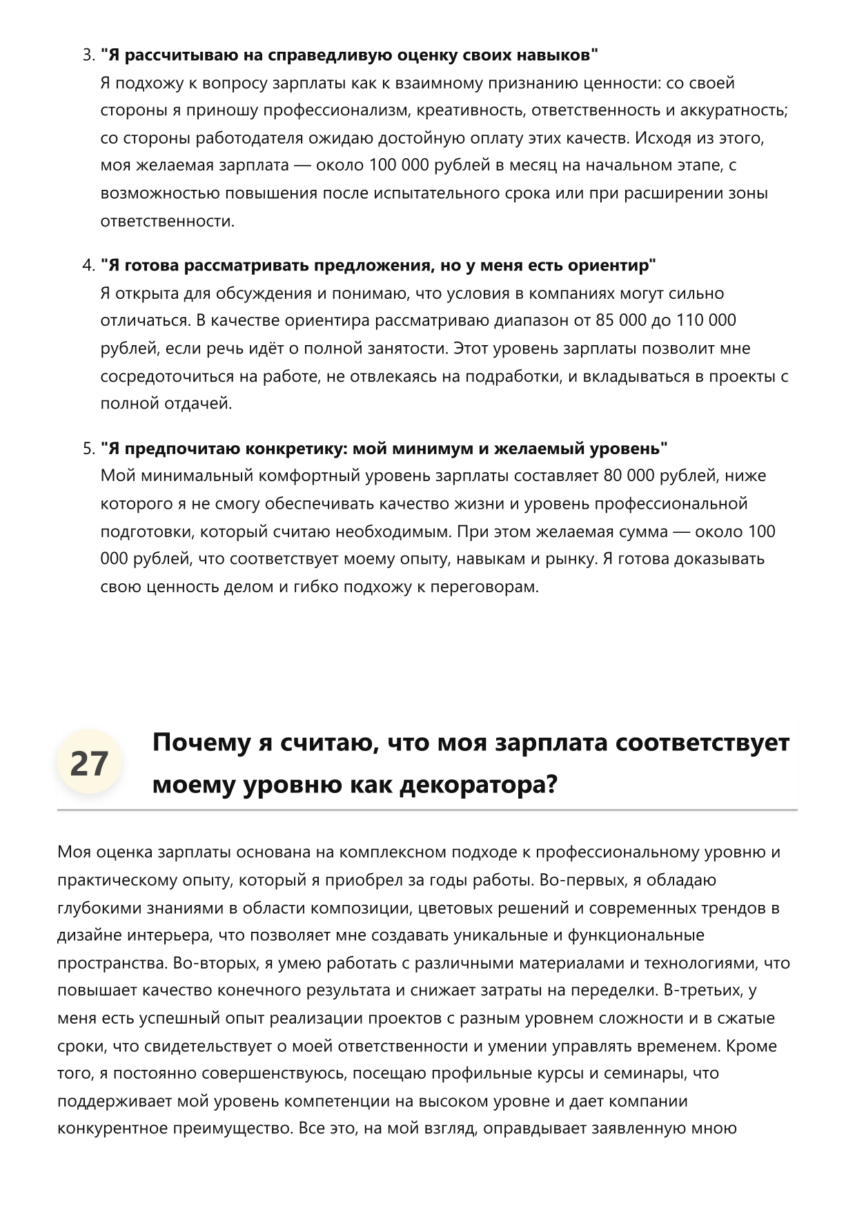 Декоратор фото