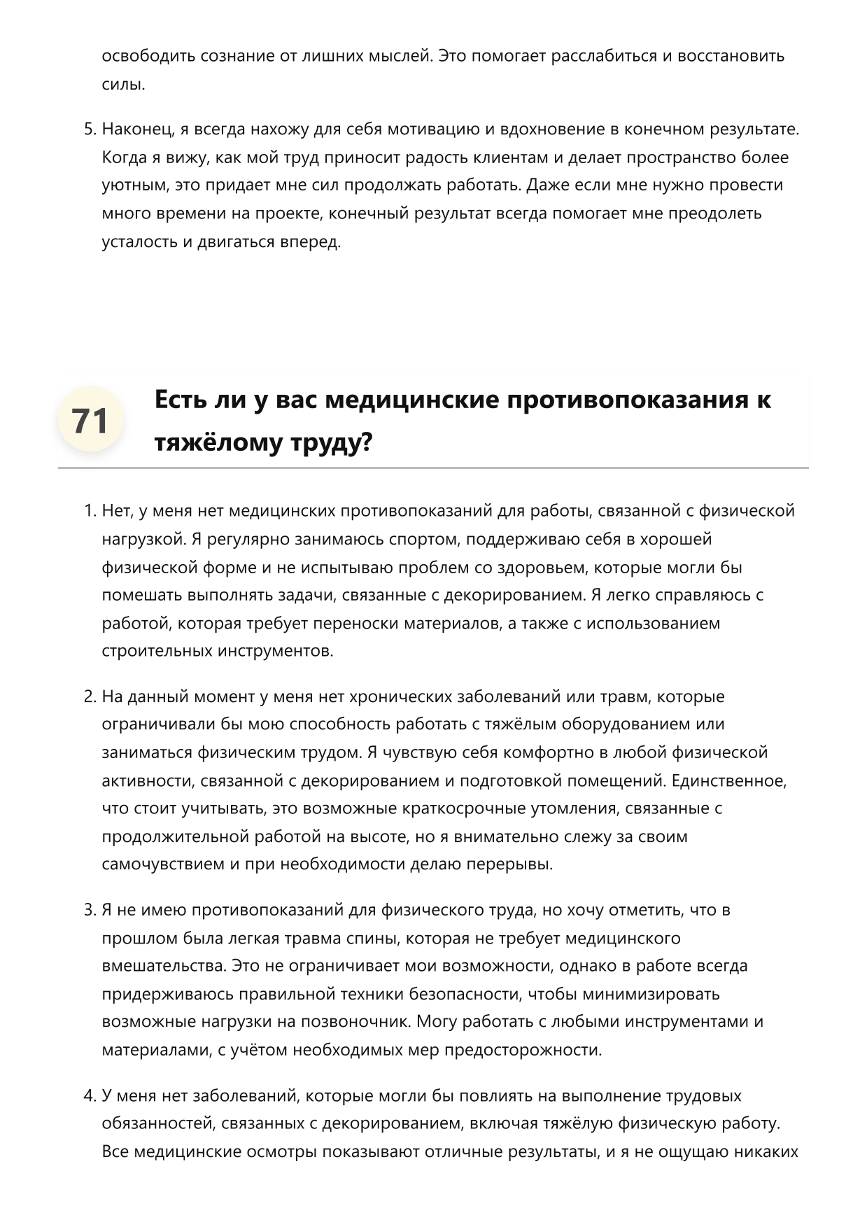 Декоратор фото