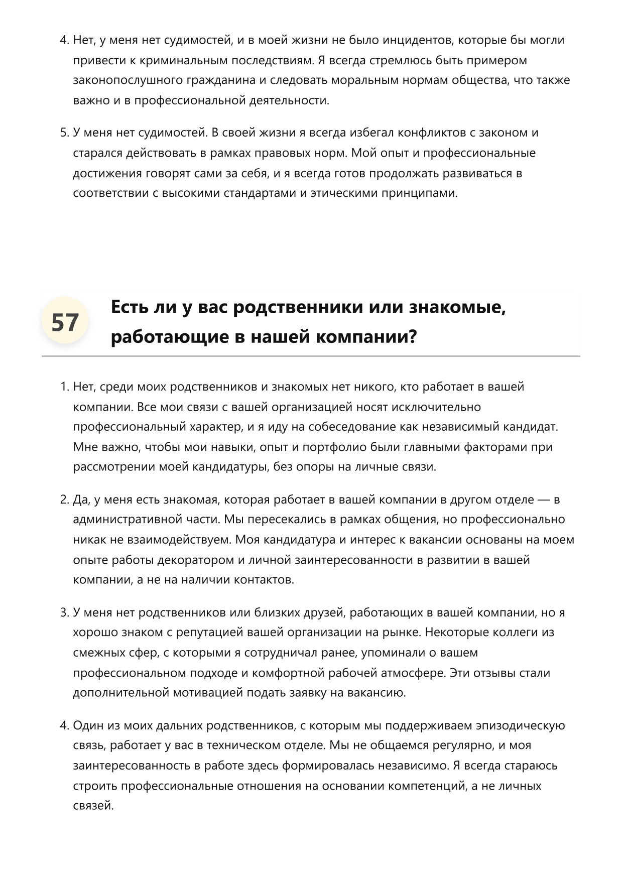 Декоратор фото