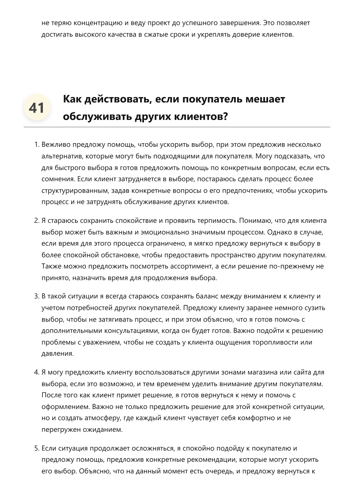 Декоратор фото