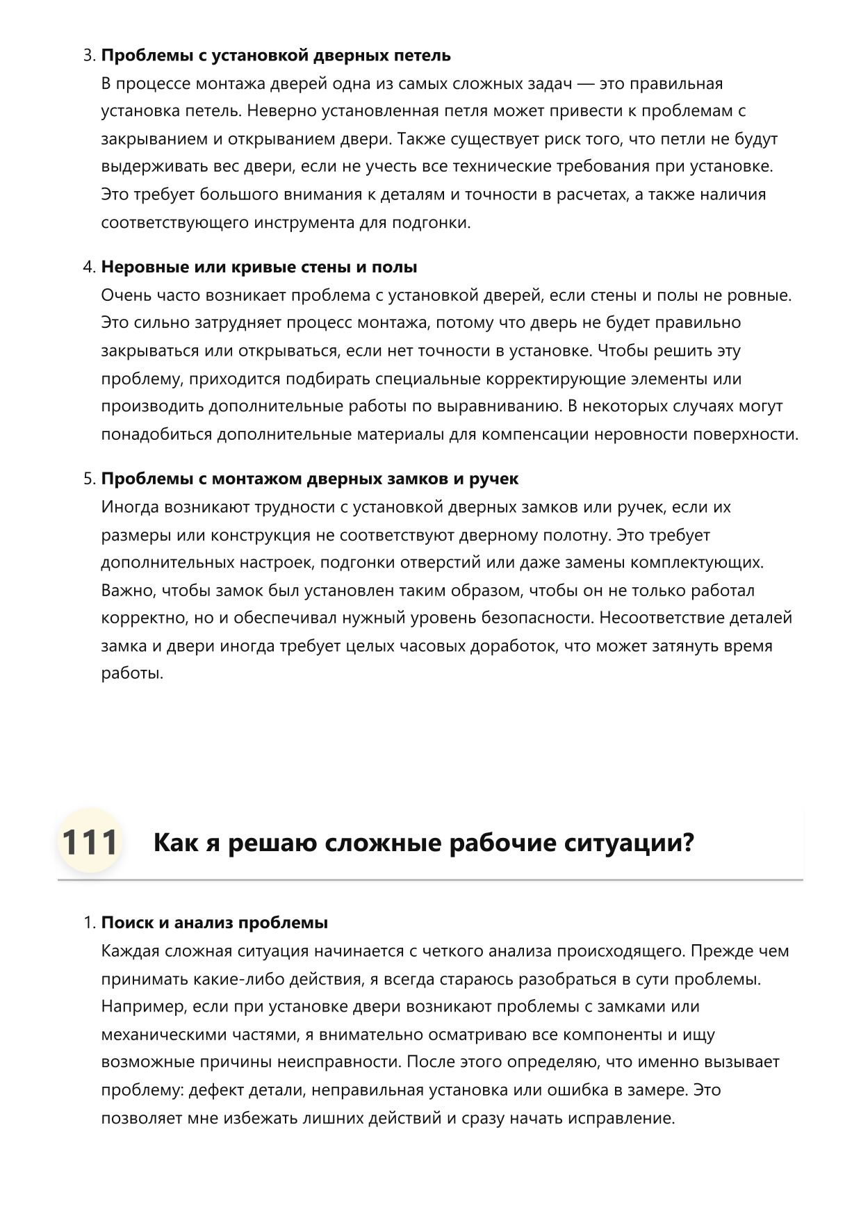 Мастер по установке дверей фото