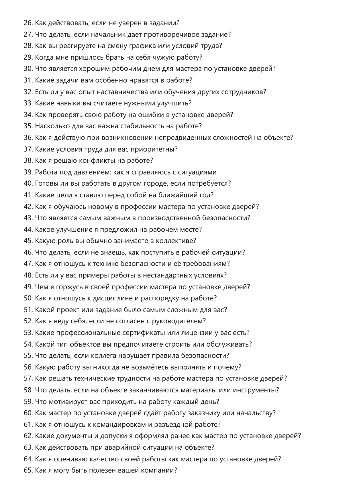 Мастер по установке дверей фото