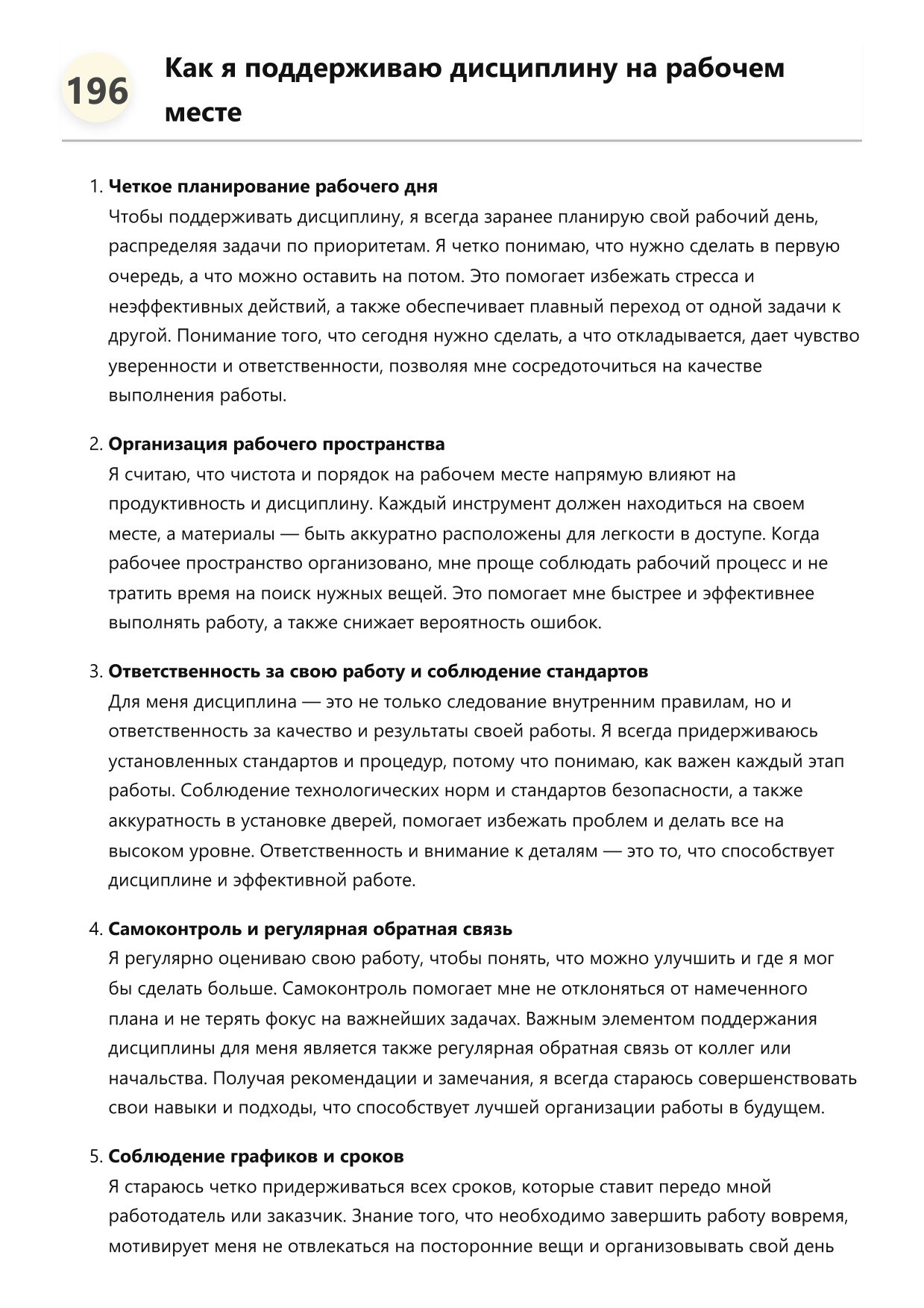 Мастер по установке дверей фото