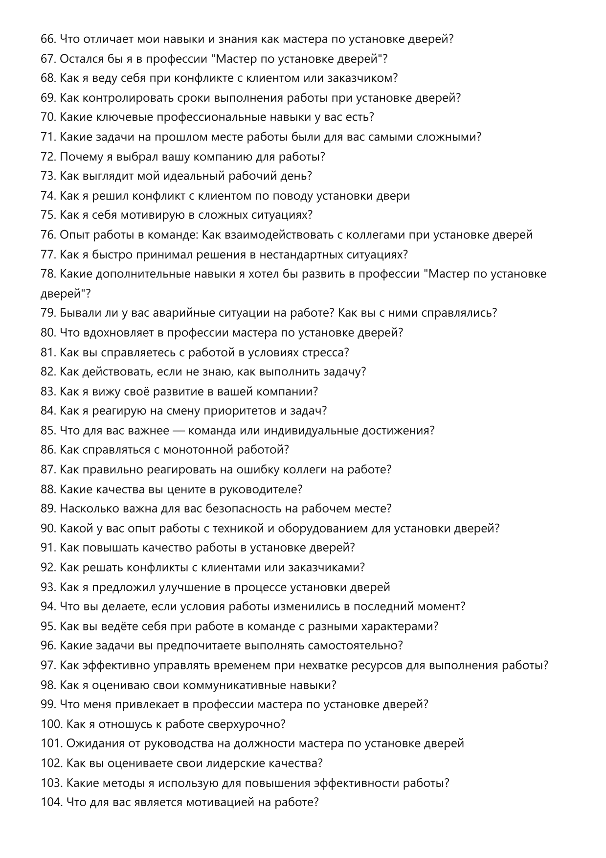Мастер по установке дверей фото
