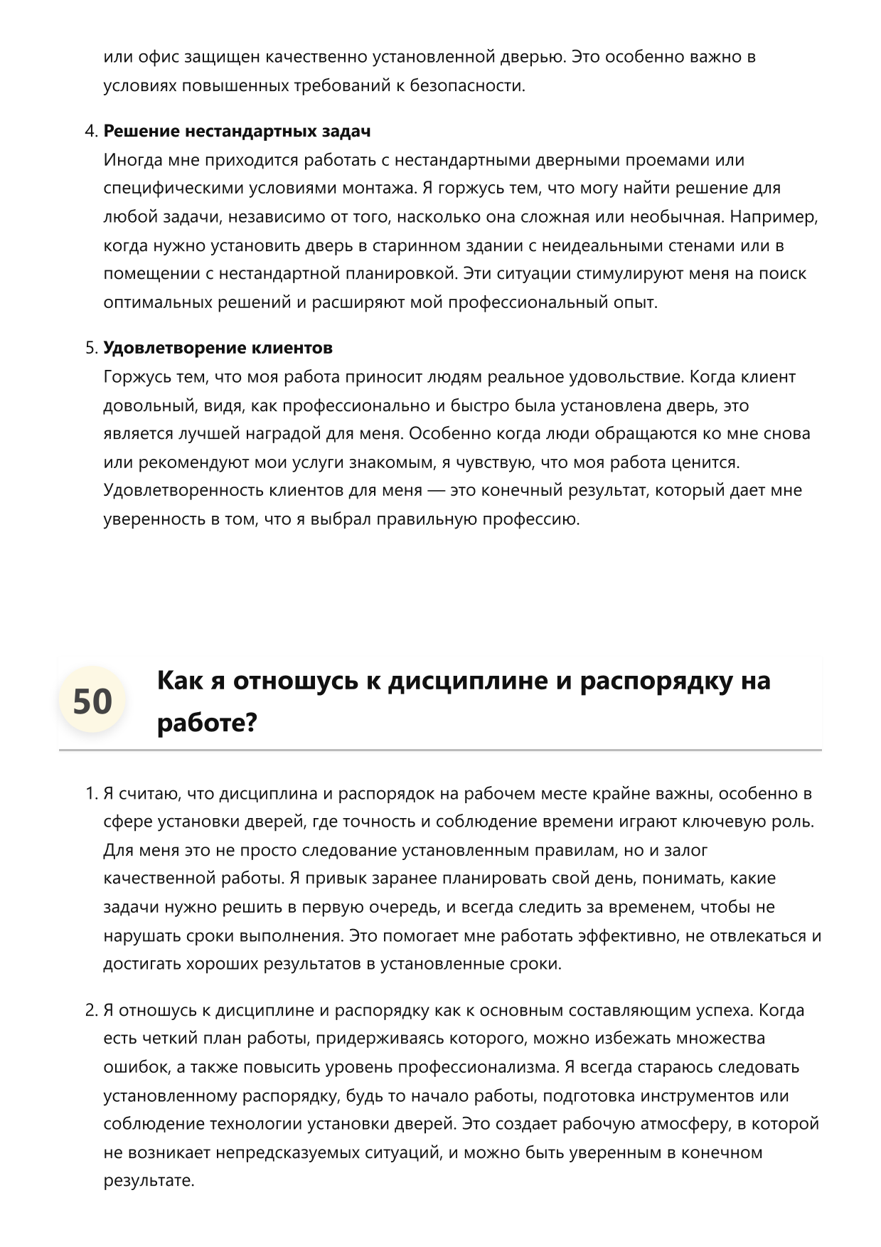 Мастер по установке дверей фото