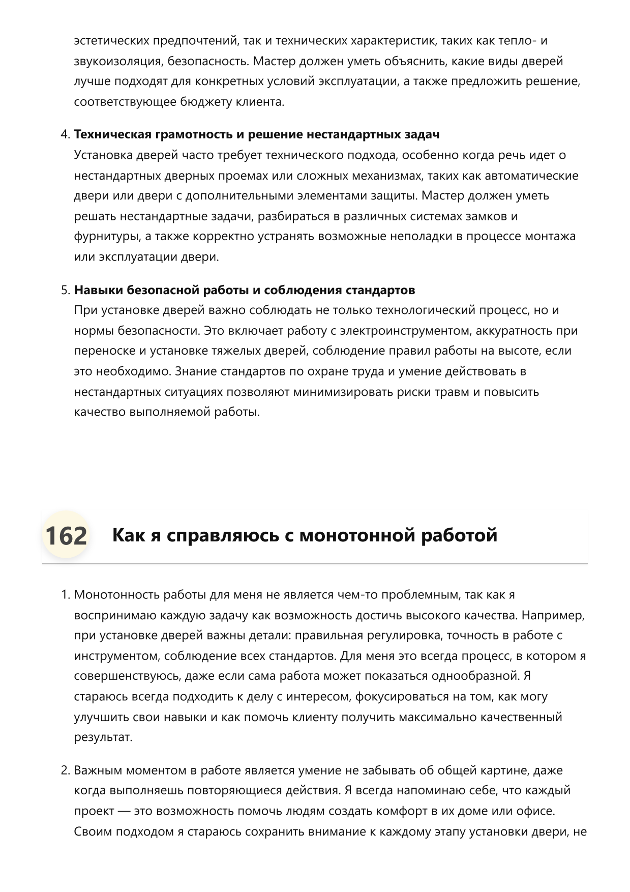 Мастер по установке дверей фото