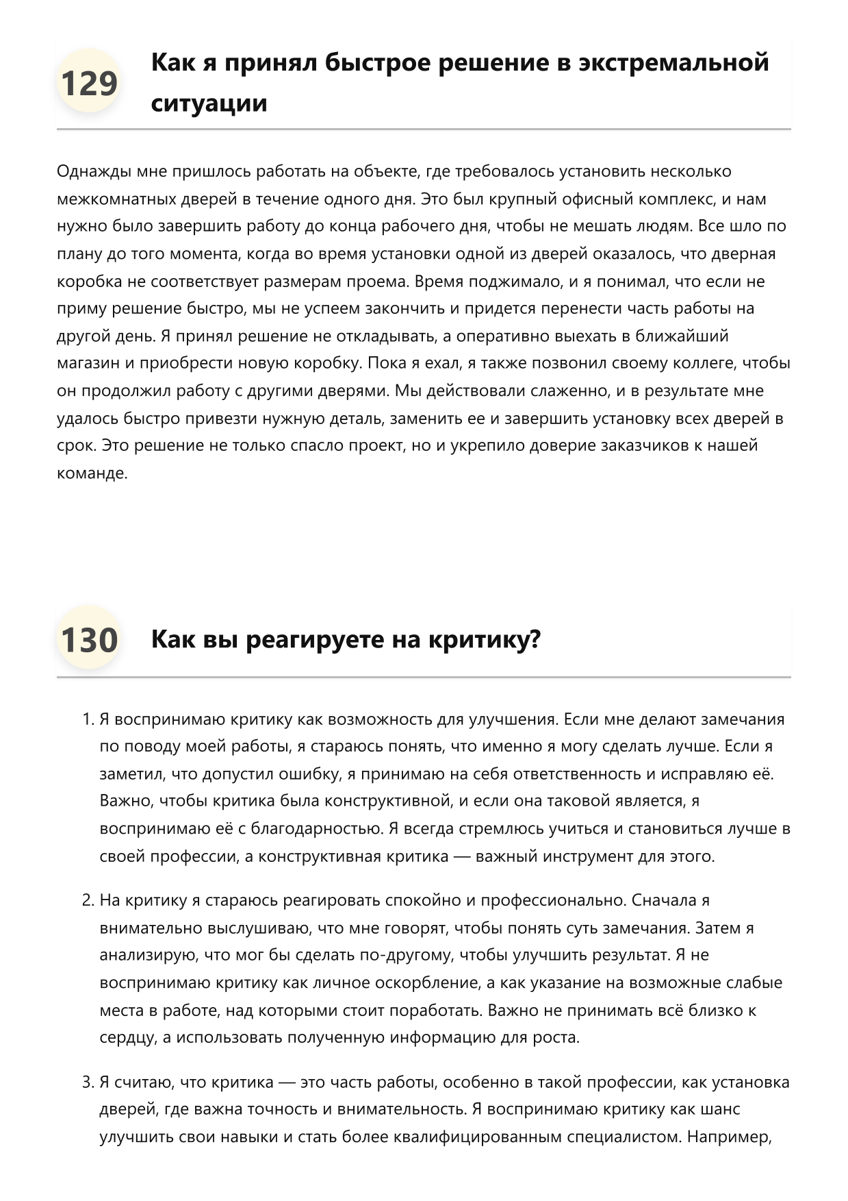 Мастер по установке дверей фото