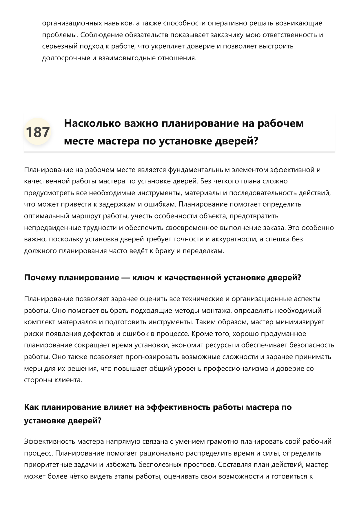 Мастер по установке дверей фото