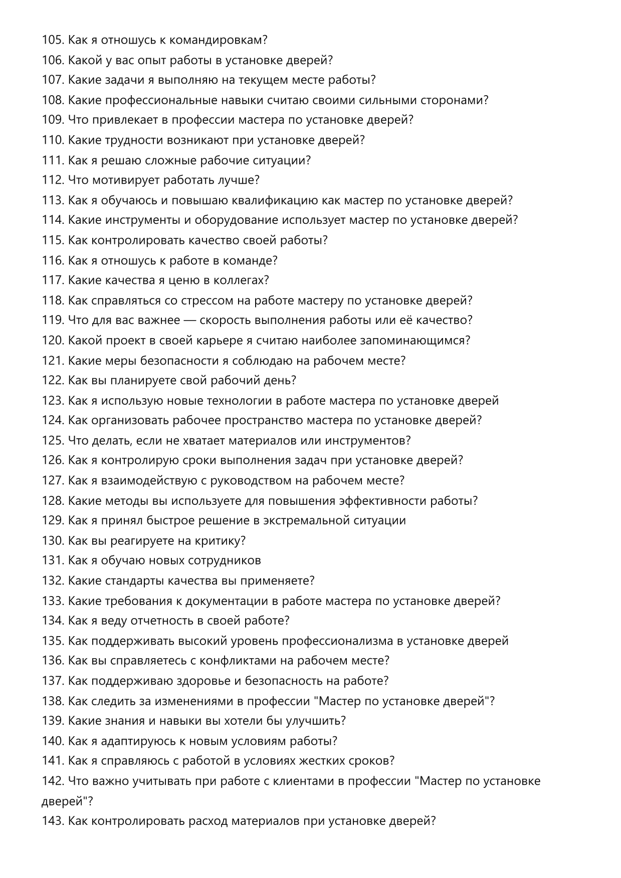 Мастер по установке дверей фото