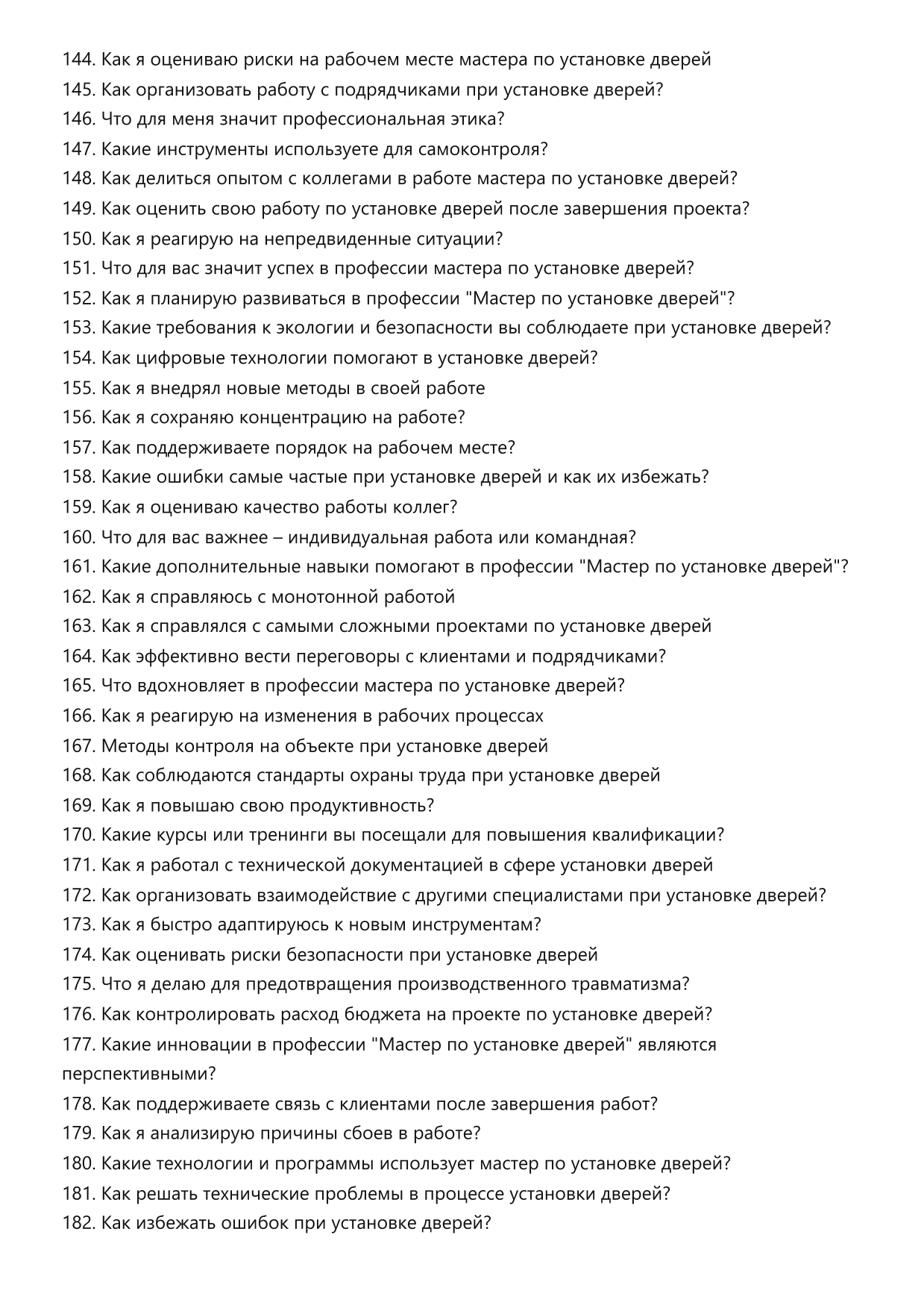 Мастер по установке дверей фото