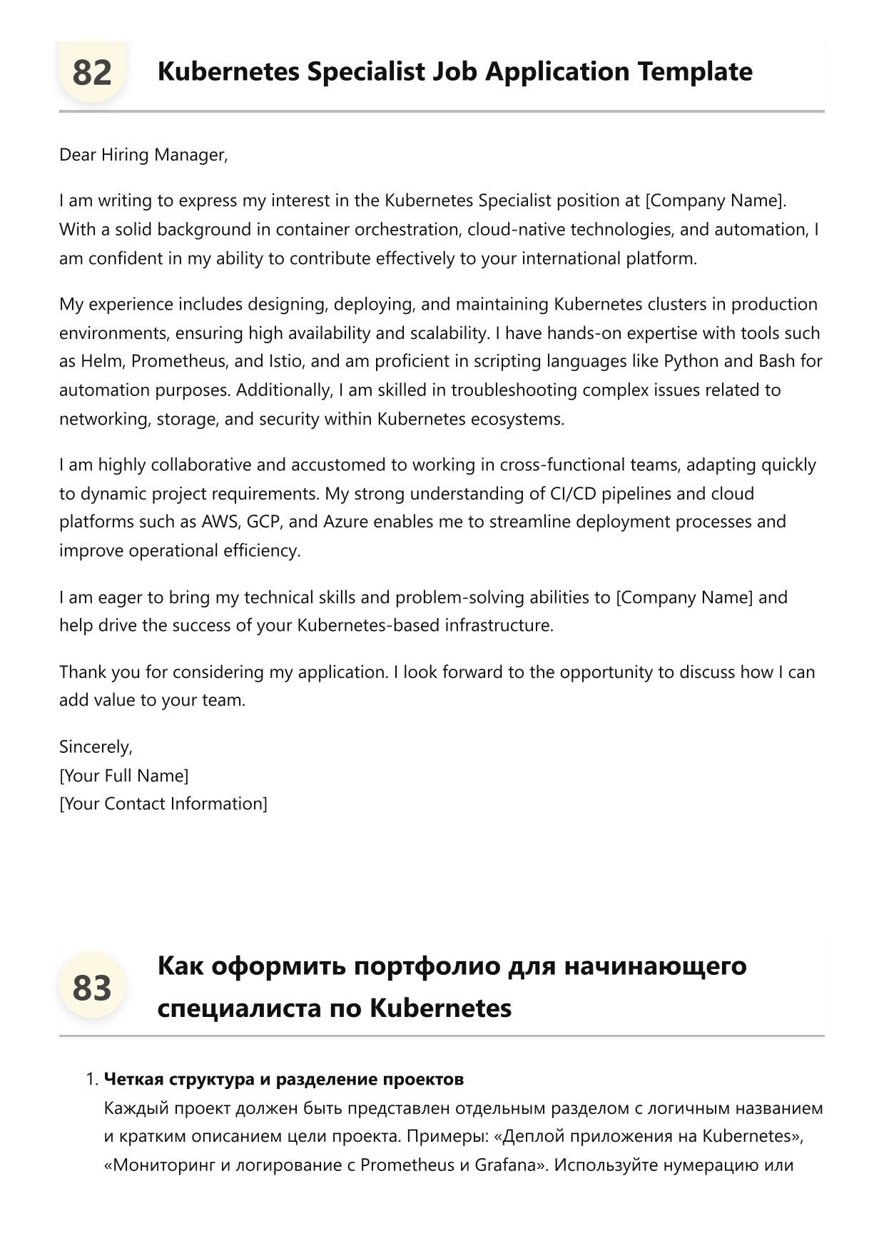 Специалист по Kubernetes фото