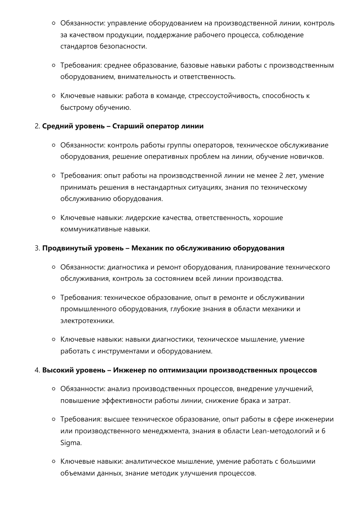 Оператор линии производства фото