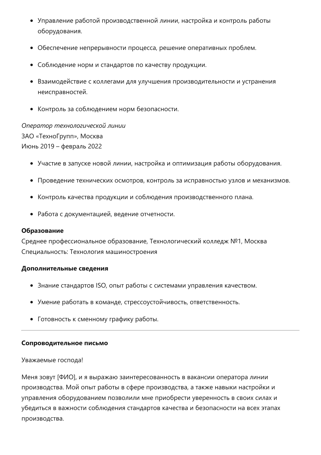 Оператор линии производства фото