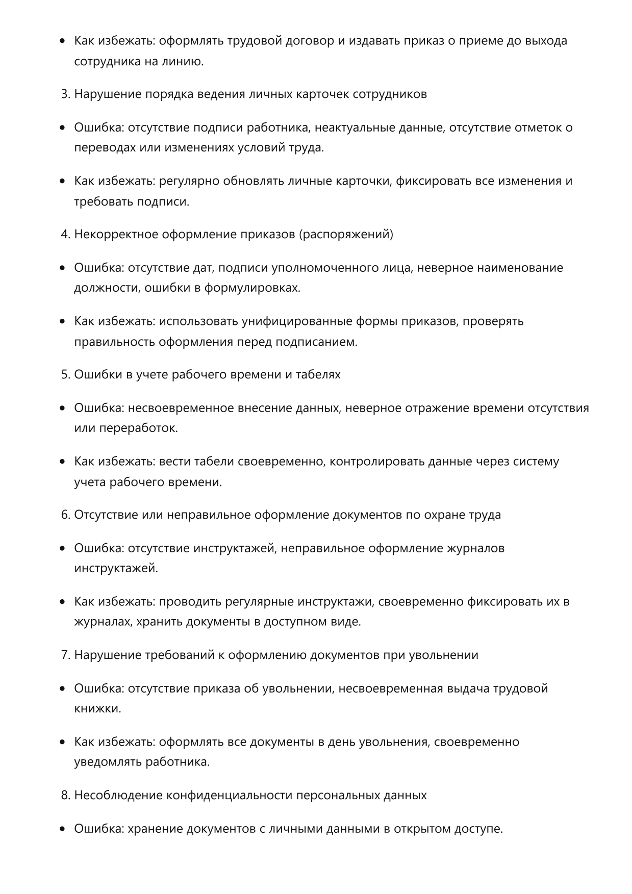 Оператор линии производства фото