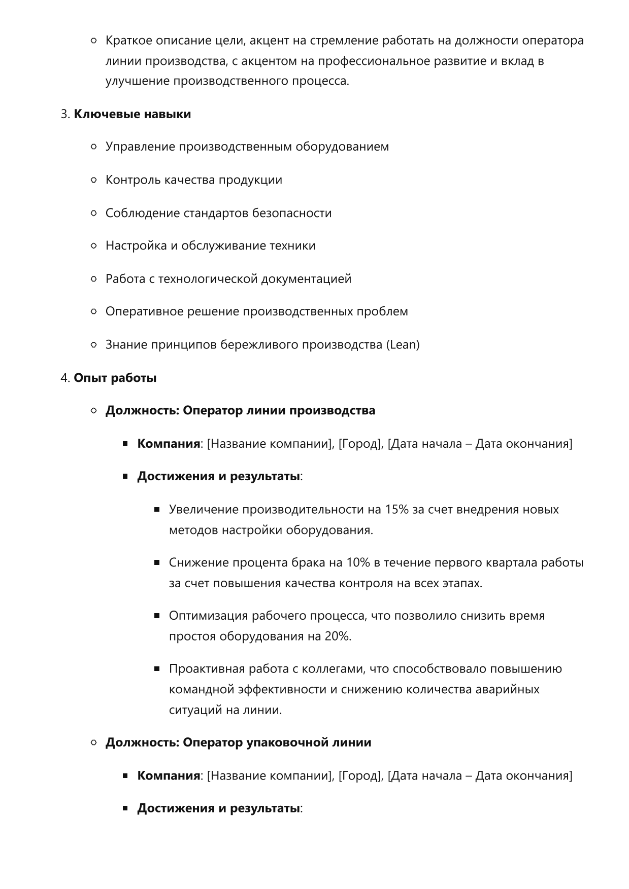 Оператор линии производства фото
