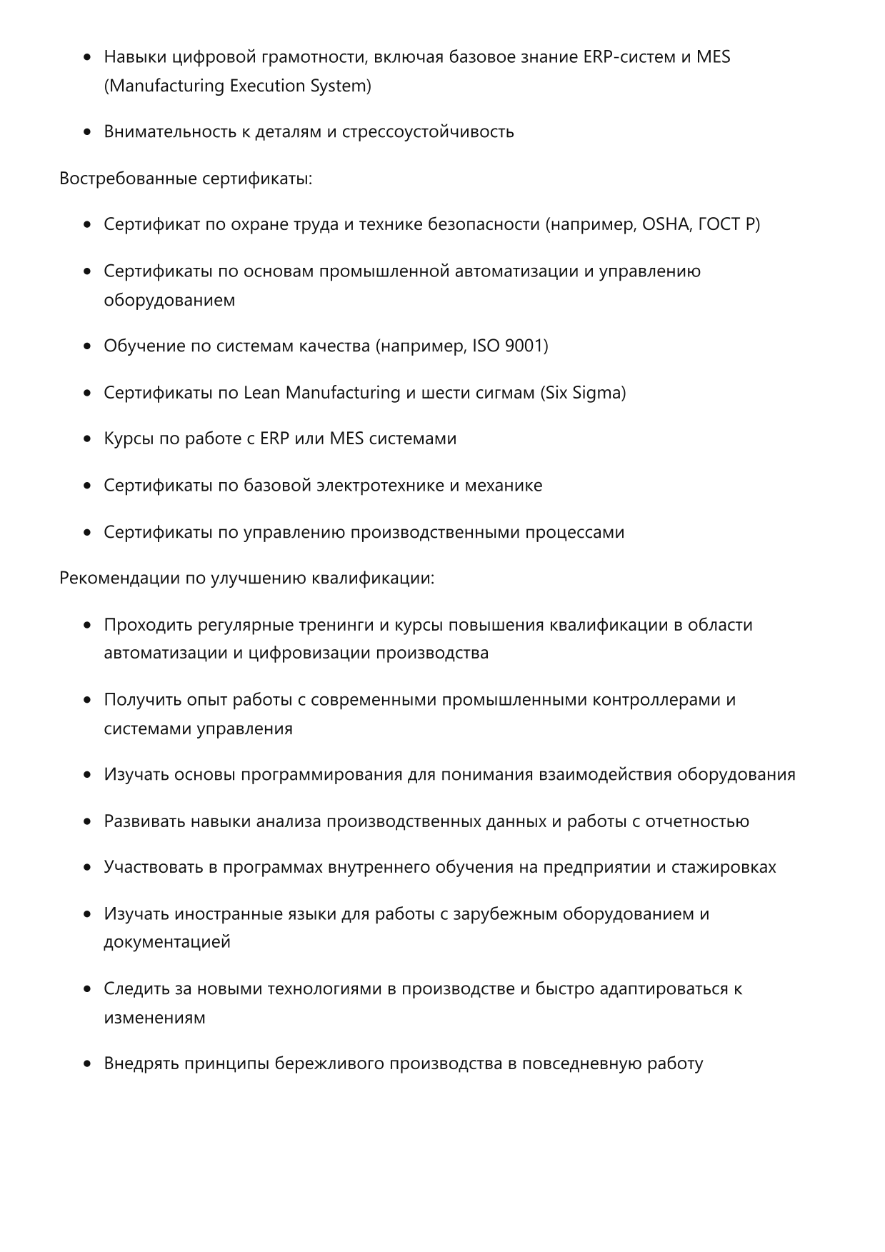 Оператор линии производства фото