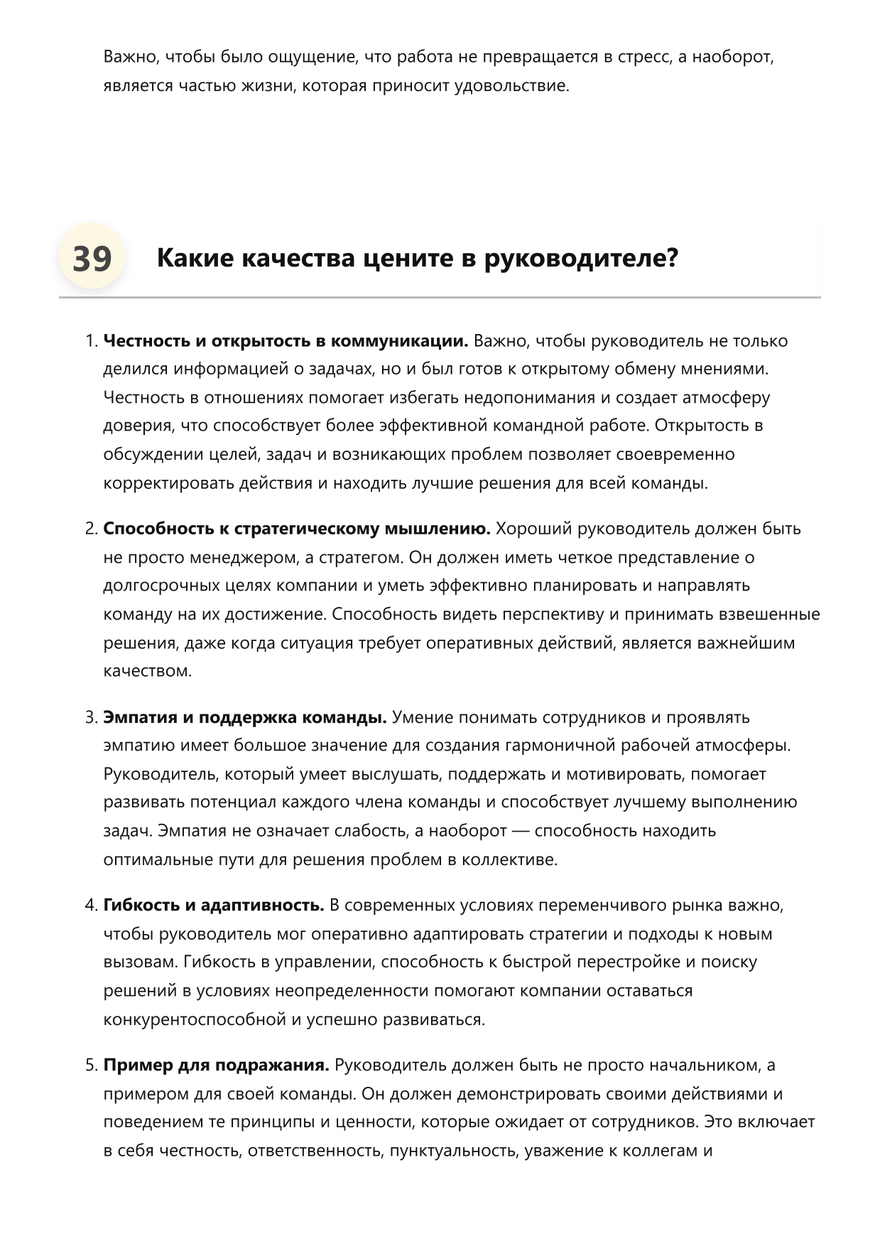 Маркетолог фото