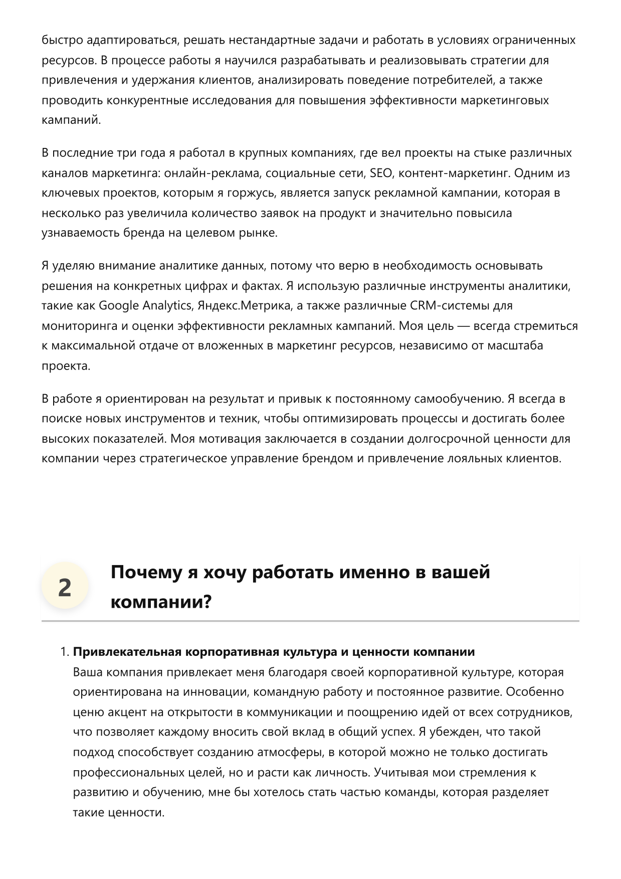 Маркетолог фото